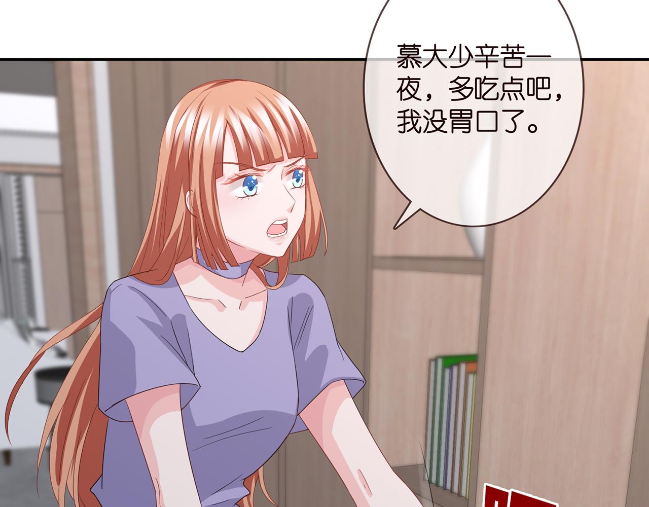 第259 名可害我！67
