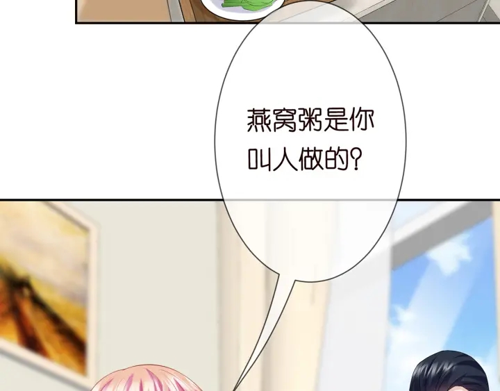 第236话 为爱奋不顾身71