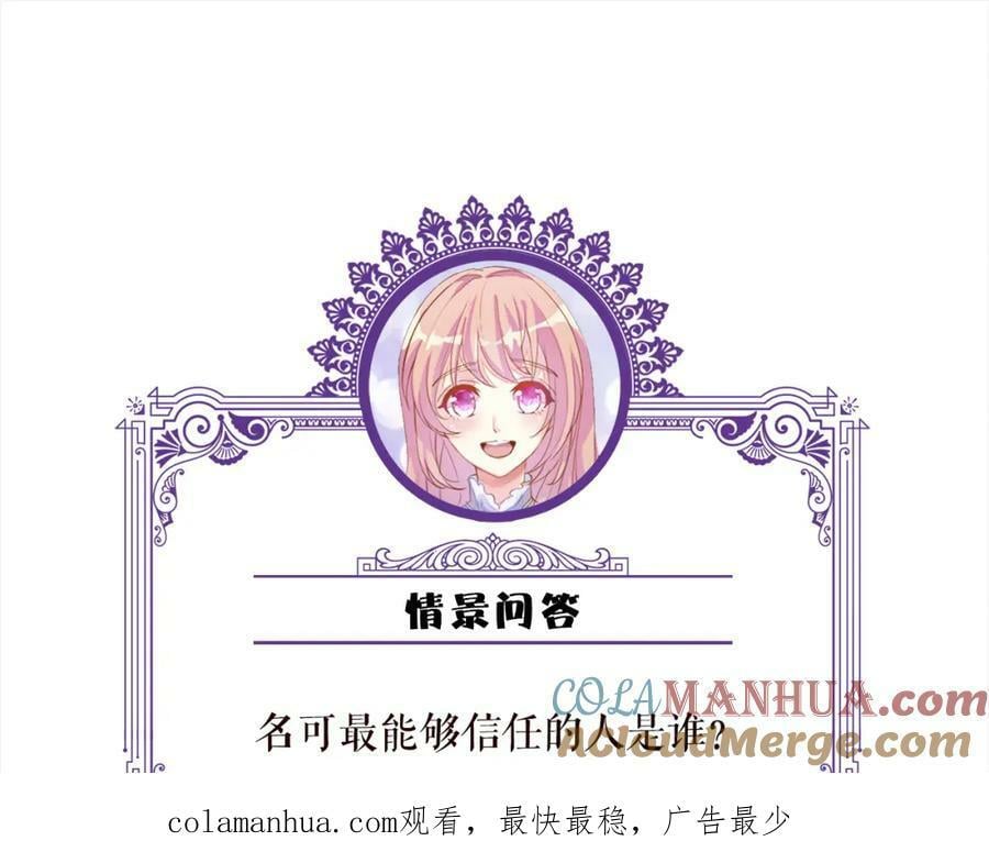 第447 豪门内幕112