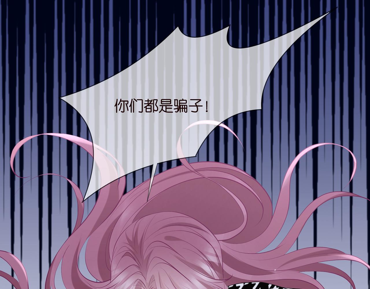 第399 你们都是骗子！22