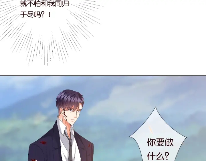第68话 你敢动我的女人？！14