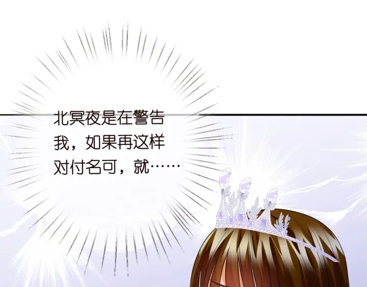 第199话 当众陷害108