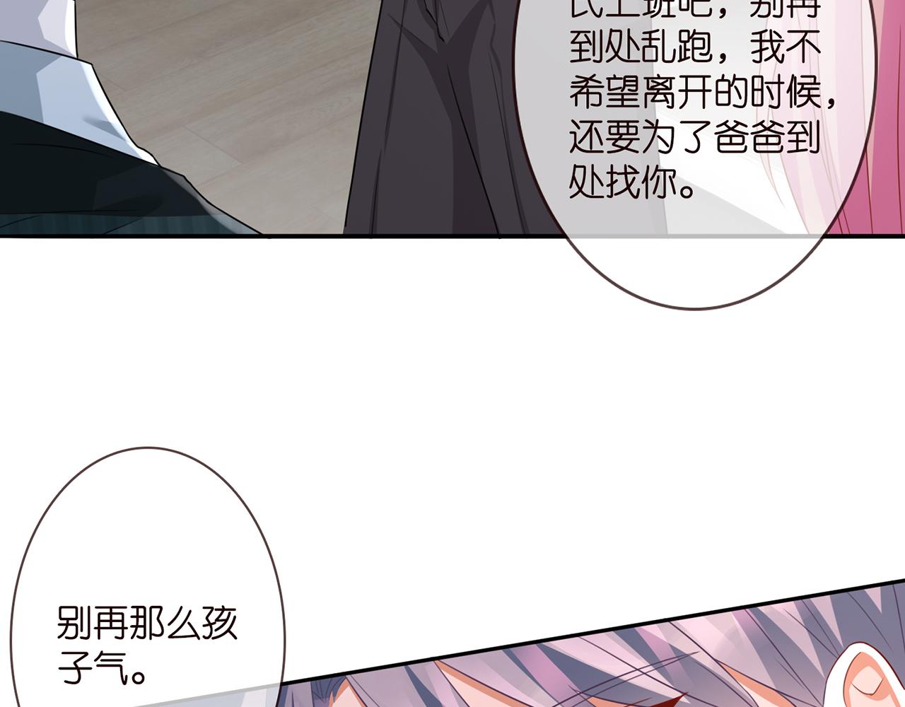 第276 你喜欢她吗75