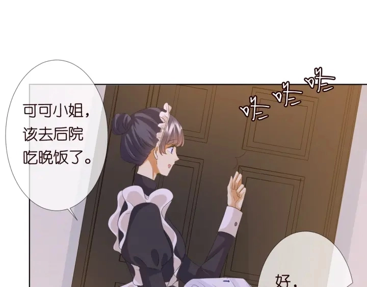 第97话 姐妹联手恶作剧？37