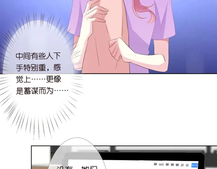 第118话 爸爸，我离不开他14