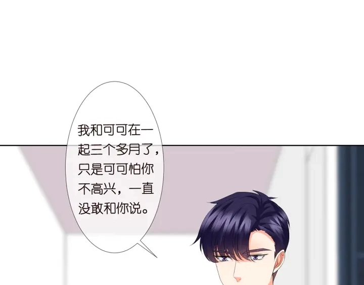 第120话 女人…快…快住手！3