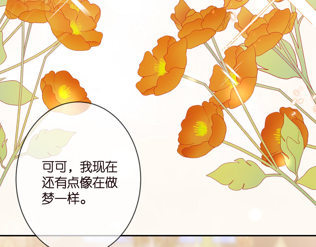 第363 龙楚阳的邀请24