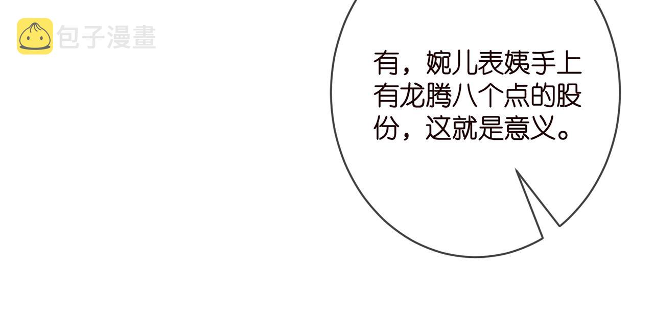 第356话 岳清雅的真面目47