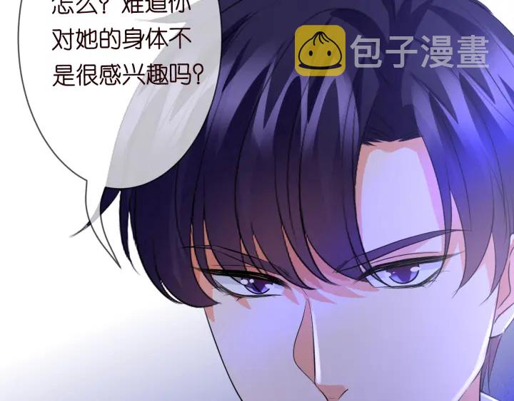 第189话 谁说要娶你102