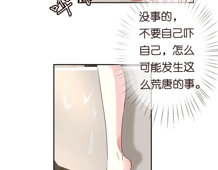 第127话 今晚你是连城的38