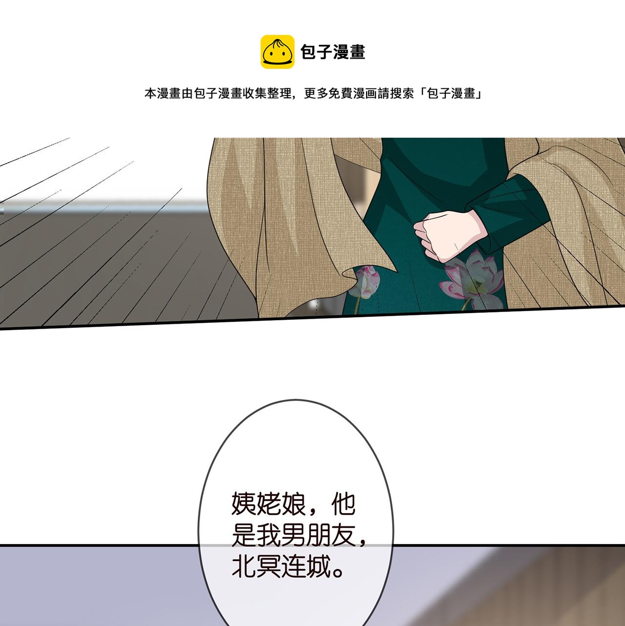 第302 别想走出龙家56