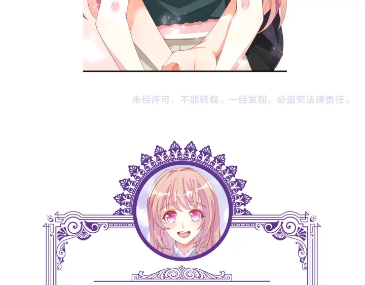 第251 藏不住的真心114