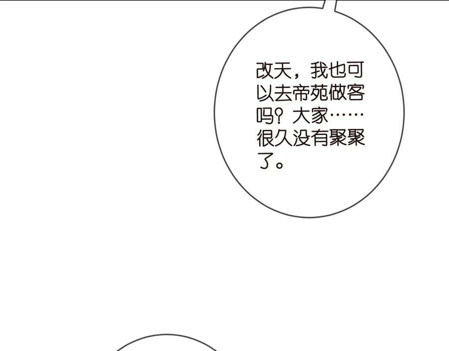 第472 岳清雅的嫉妒117