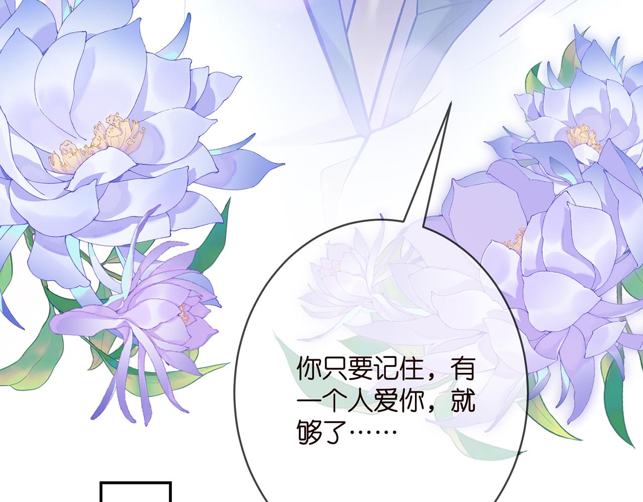 第377 慕子川的身世69