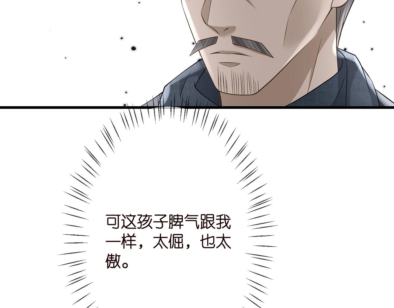 第290 女人是祸水34
