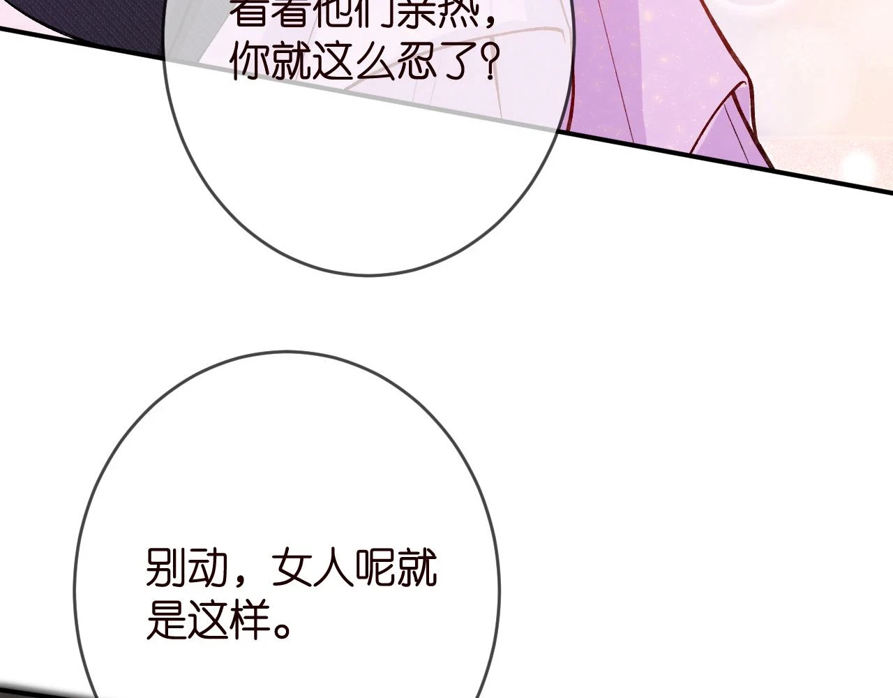 第426 俞霏烟的建议110