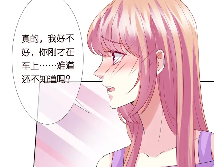 第121话 是金主还是男朋友？59