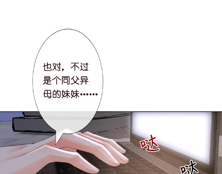 第8话 求求你！不要……18