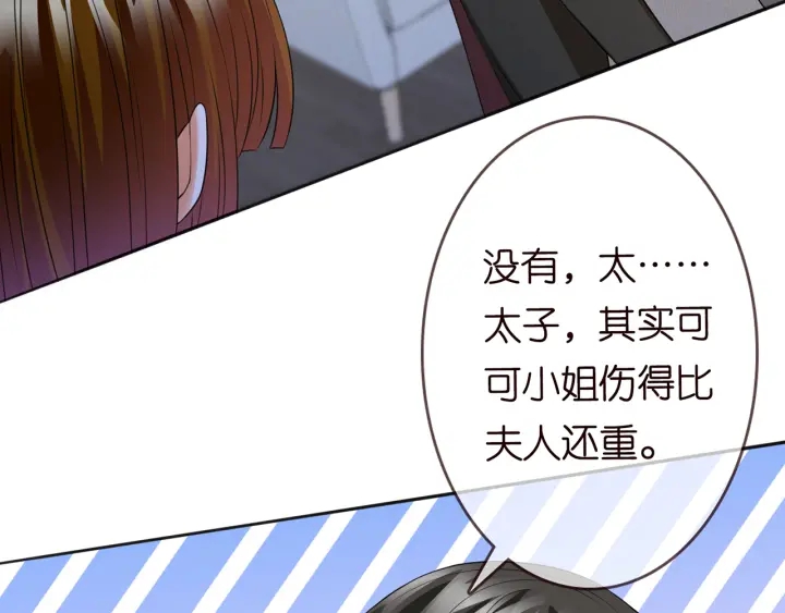 第235话 废了她66