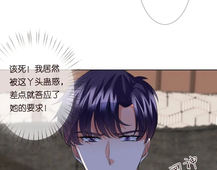 第115话 亲一下就不难受了44