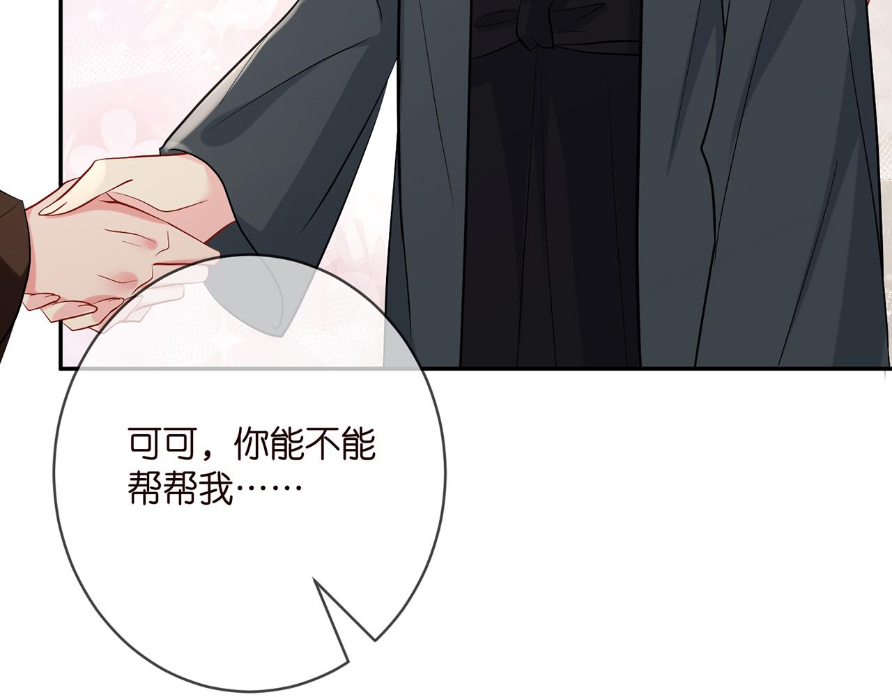 第396 前女友37