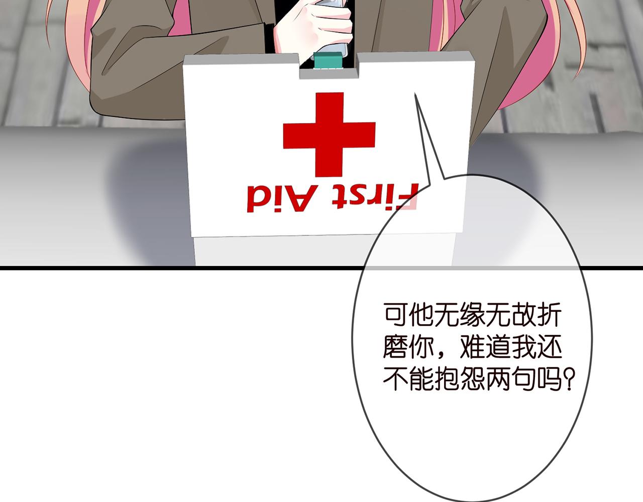 第295话 劝架68