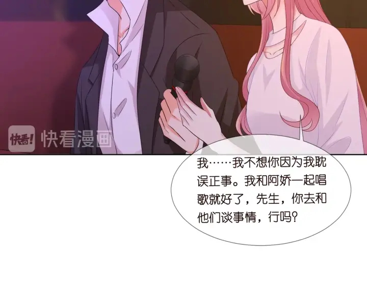 第91话 让我来管教你…60