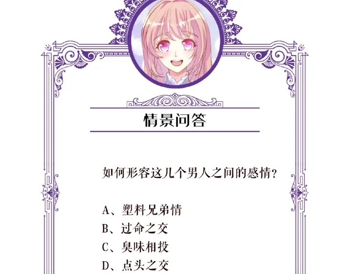 第46话 病房中的纠缠92