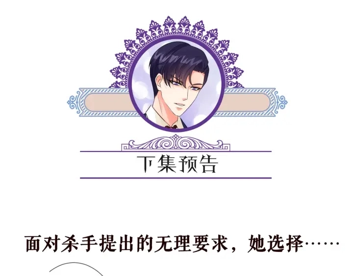 第160话 想被撕碎？103