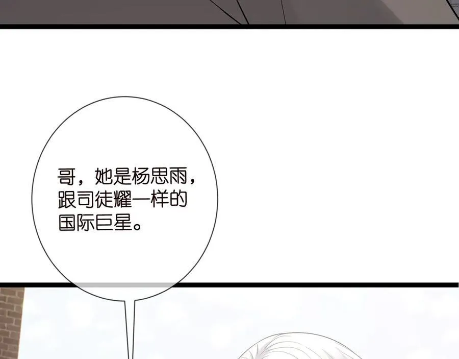 第509话 舍身挡刀33