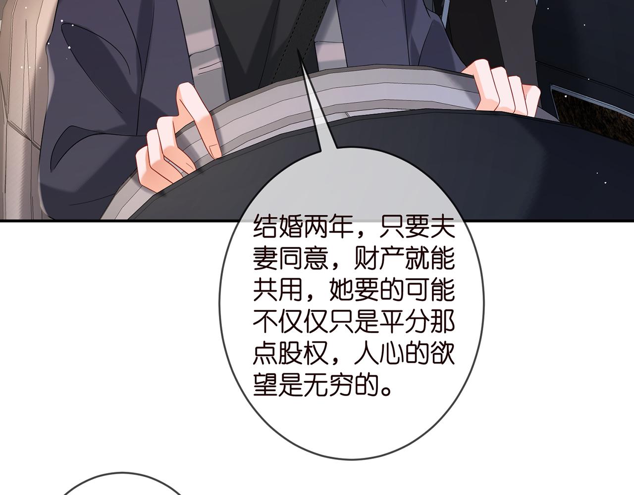 第357话 深夜邀约11