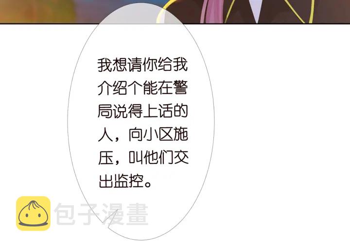 第158话 今夜的他……15
