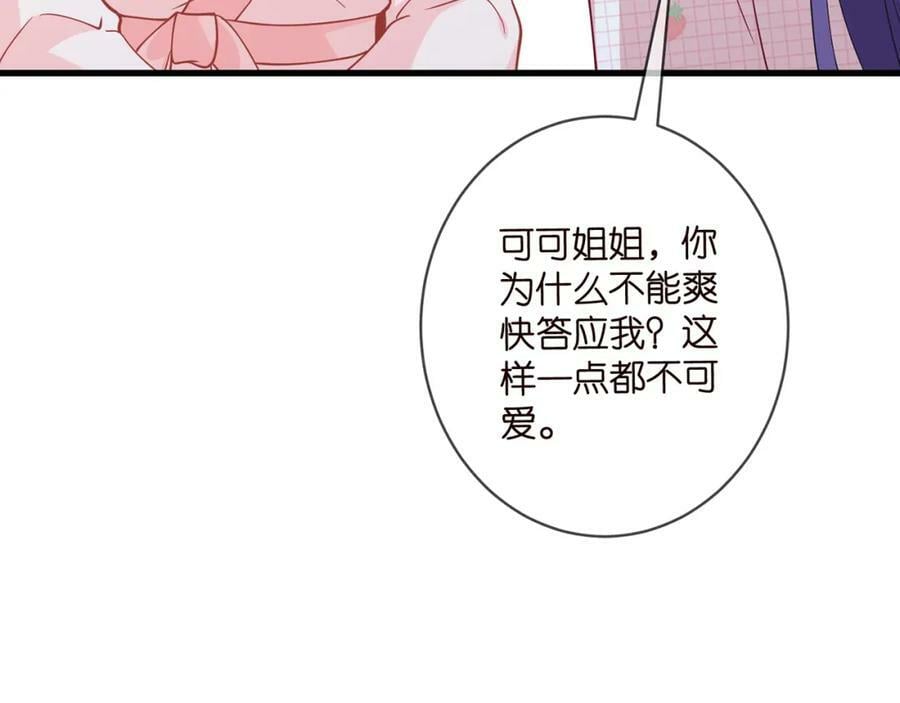 第475 害怕我吗？13