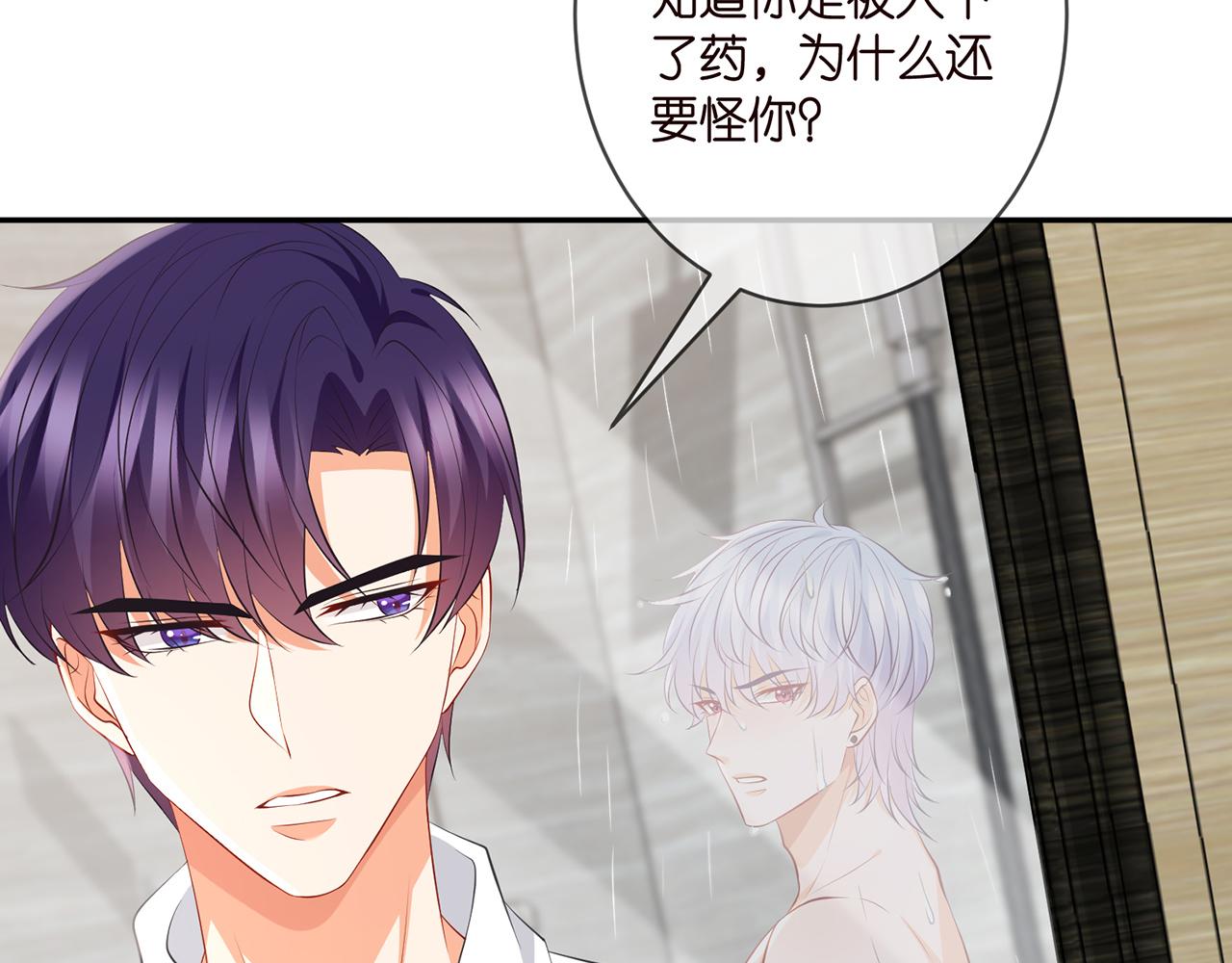 第339 圈套78