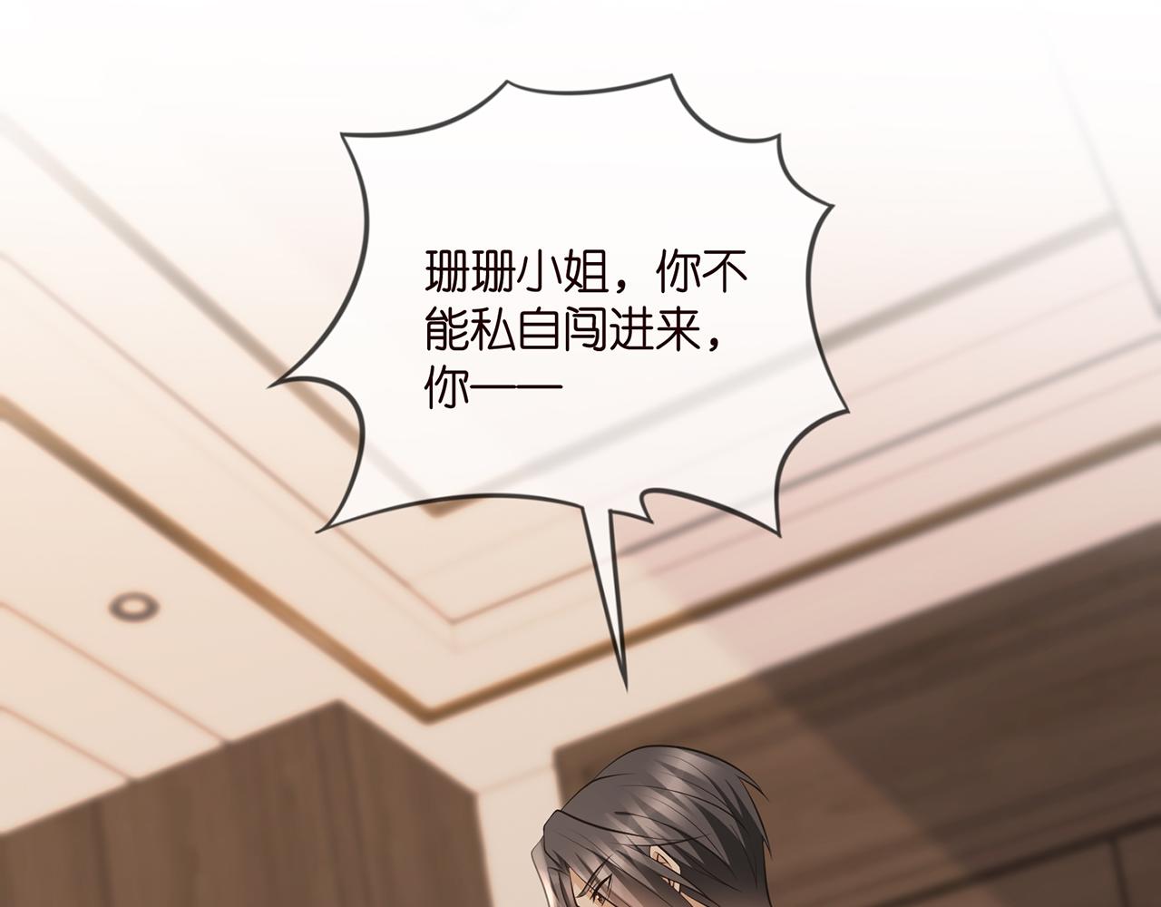 第329 女配的野心65