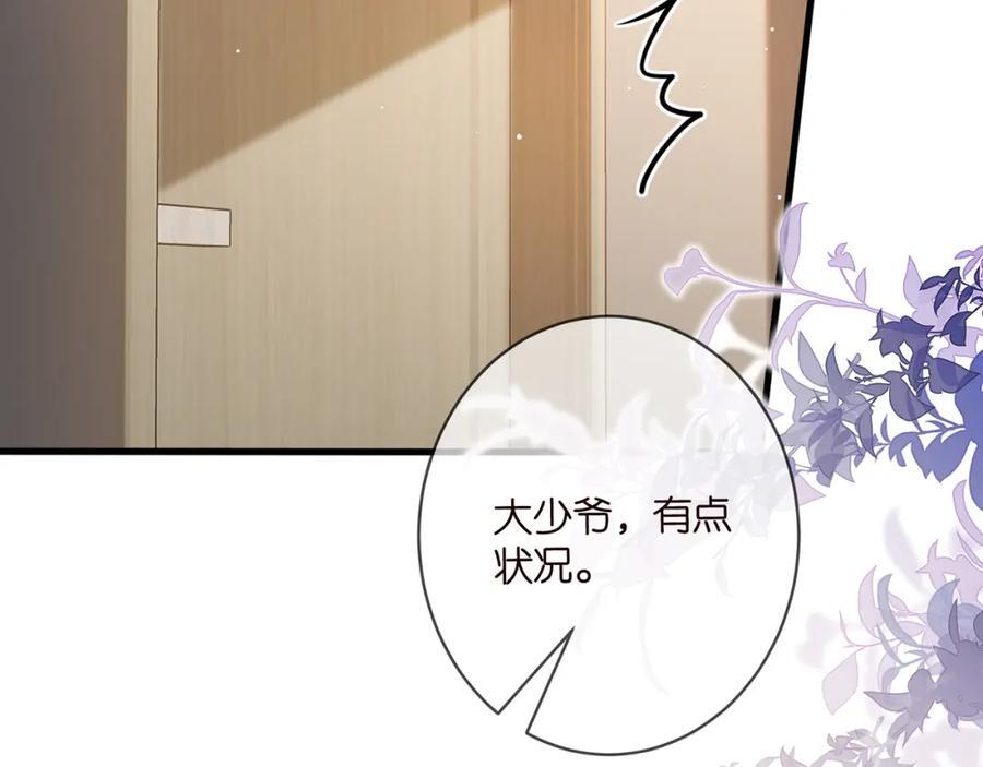 第488 龙楚寒的怀疑91