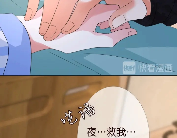 第162话 可可，你不能死…82