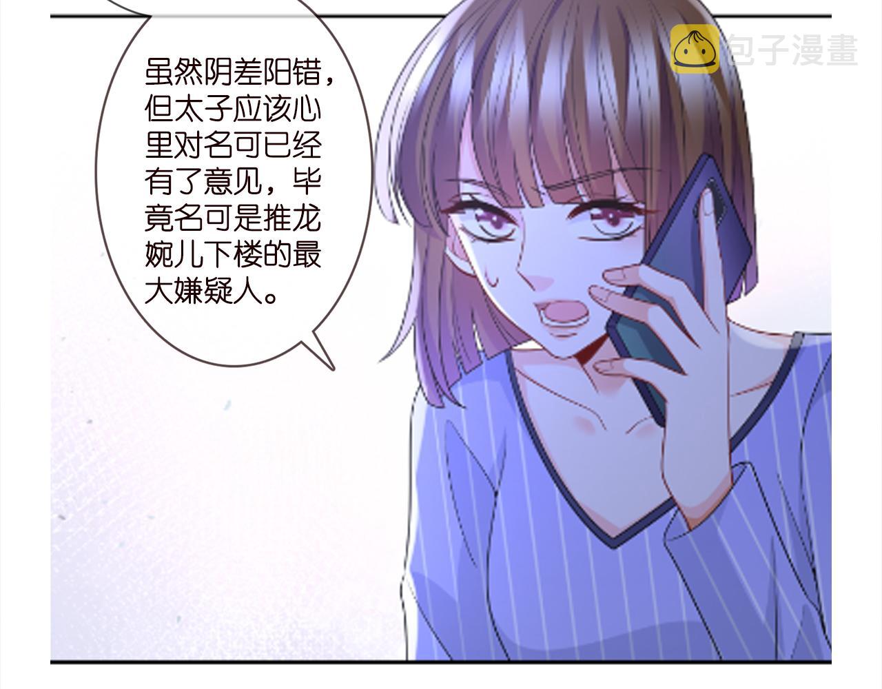 第306 渣男北冥连城101