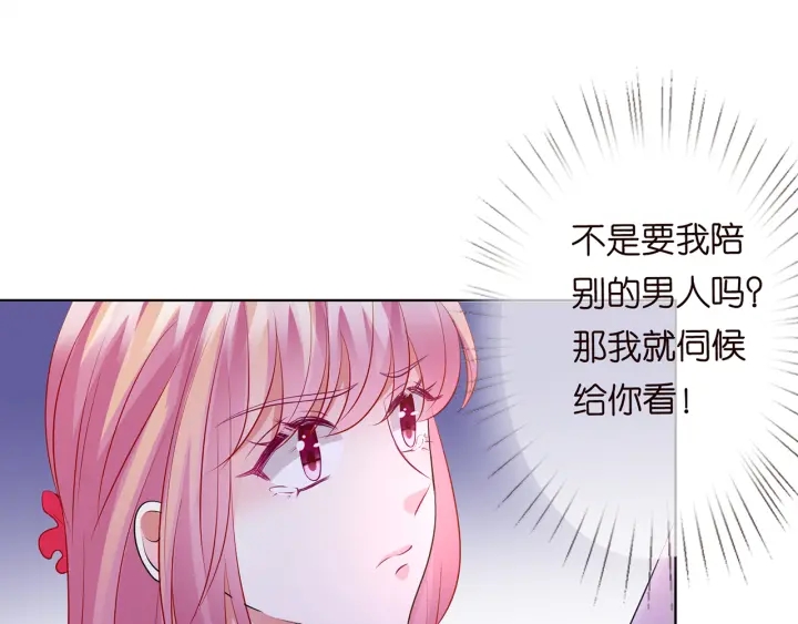 第127话 今晚你是连城的101
