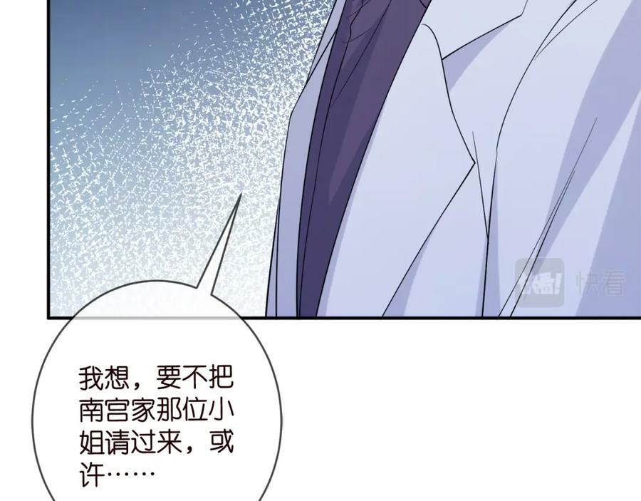 第448 严冰冰失控102