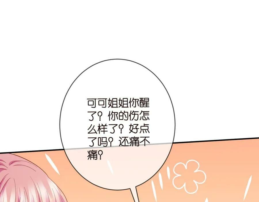 第471 口是心非北冥夜70