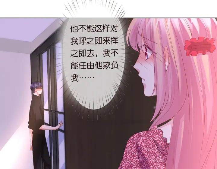 第131话 我不属于你，放我走66