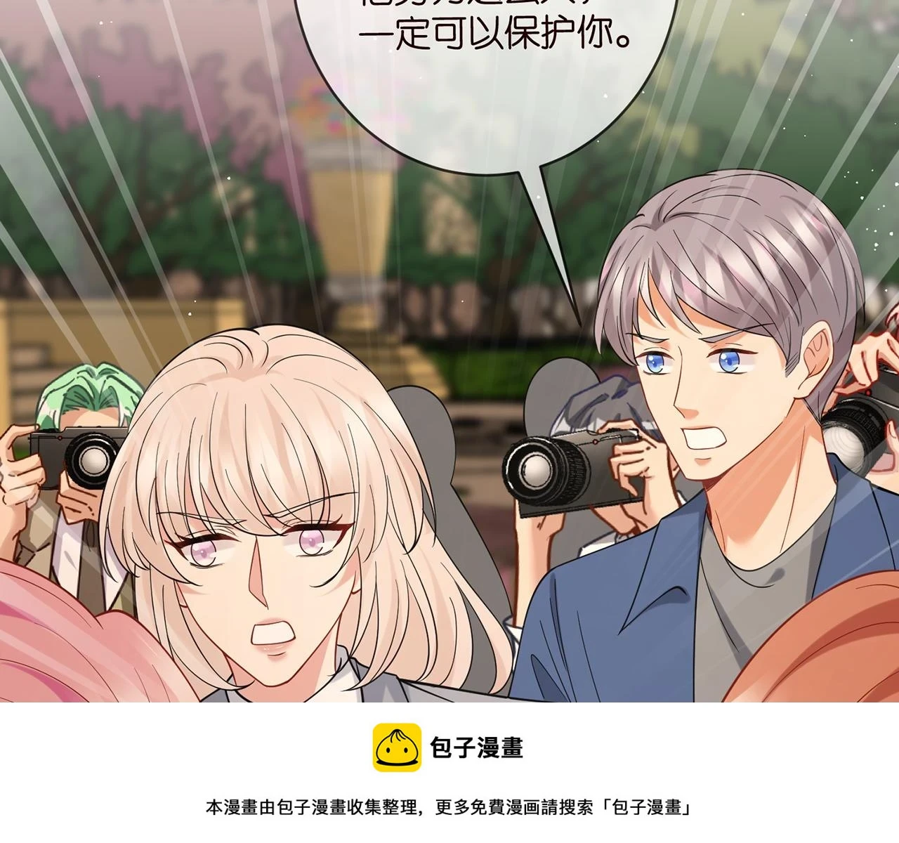 第422 娱记的恶意99