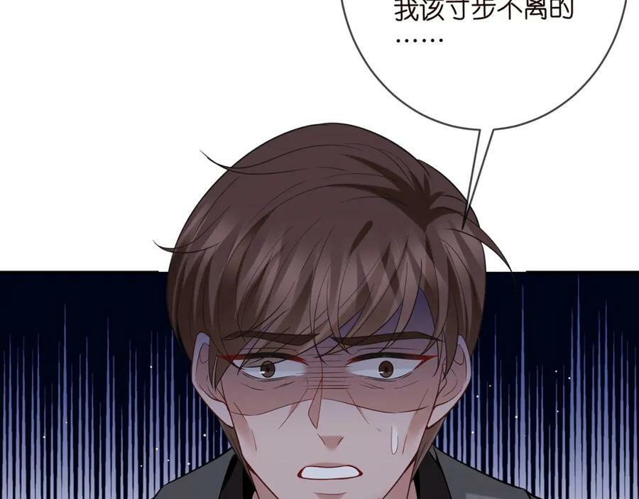 第448 严冰冰失控70
