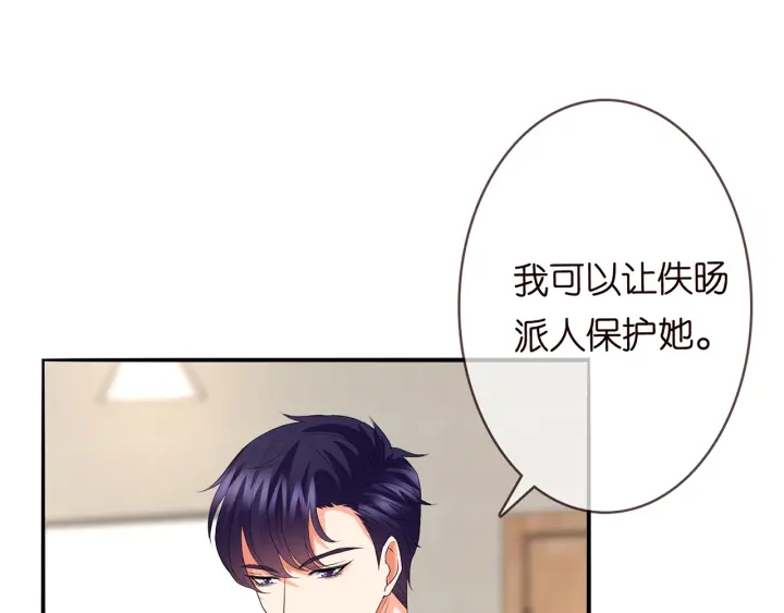 第171话 那个叫名可的小三68