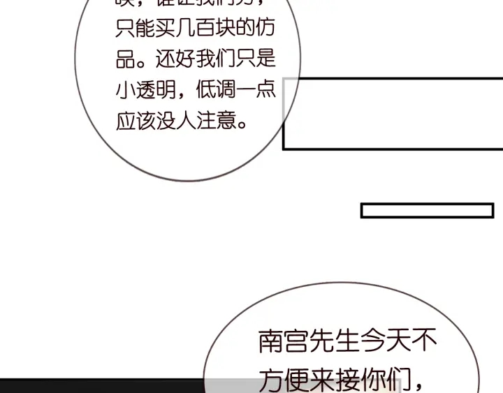 第178话 爱的修罗场33