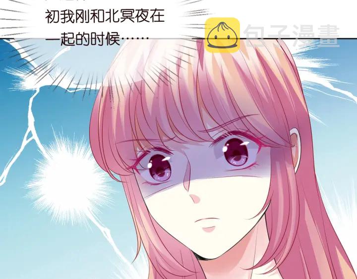 第100话 在他怀里醒来77