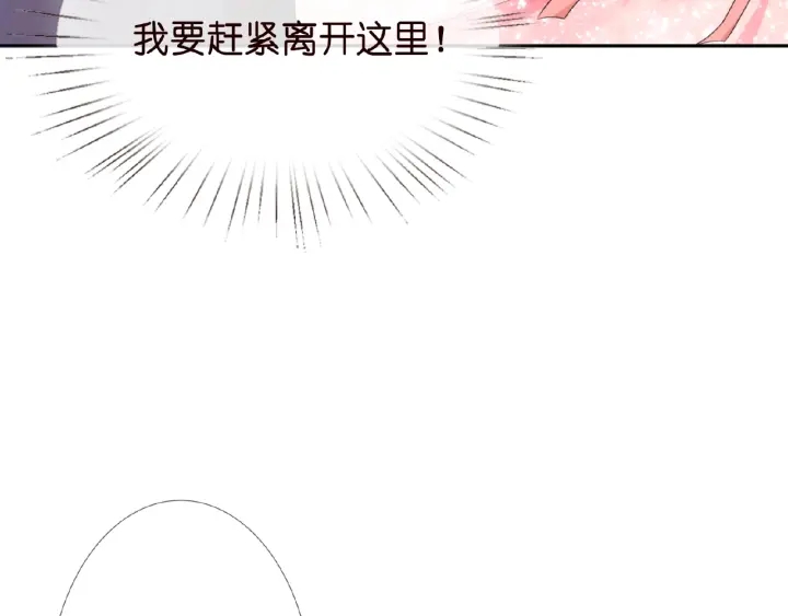 第16话 办公室的情事36