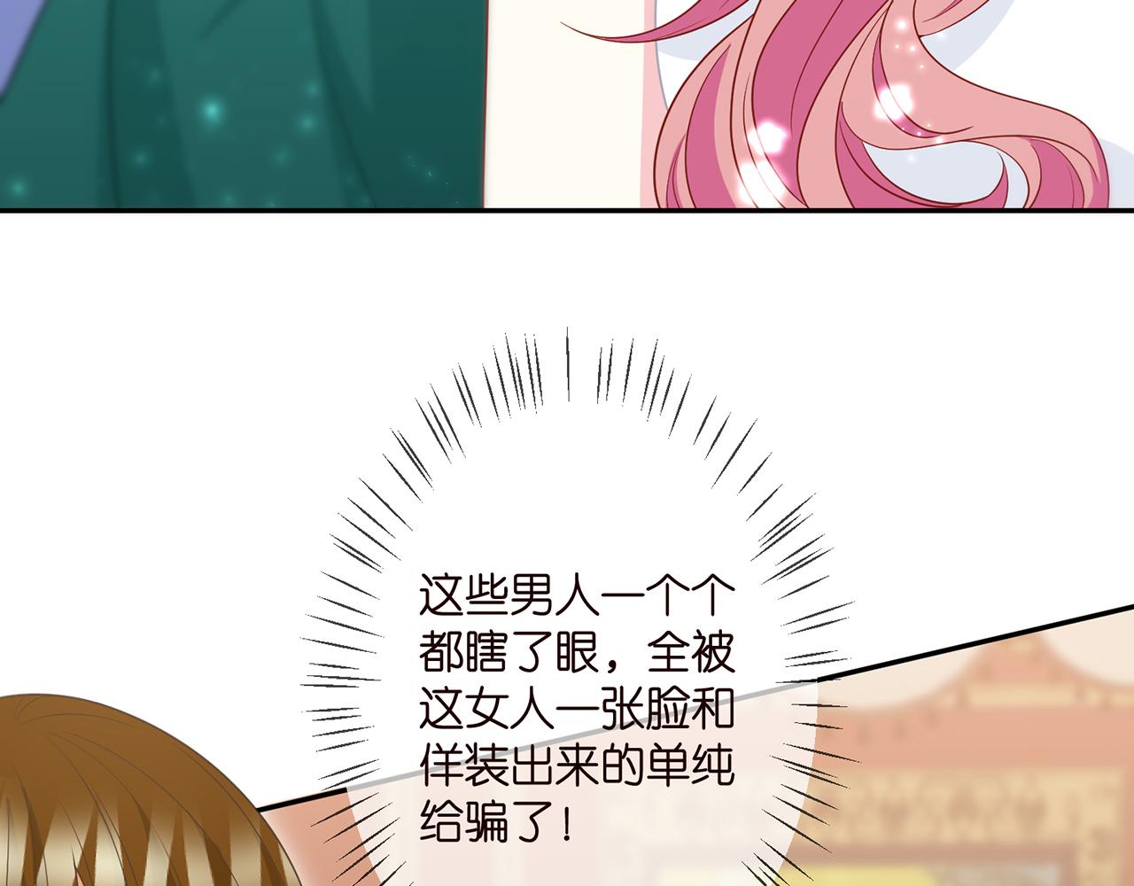 第301 挑拨13