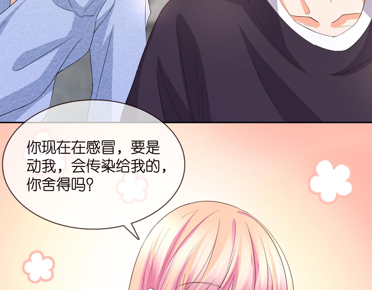 第275 我要亲你咯39